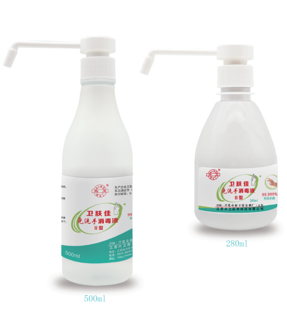 衛(wèi)膚佳免洗手消毒液Ⅱ型