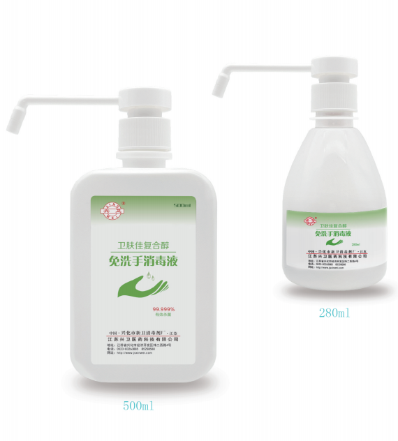 衛(wèi)膚佳復(fù)合醇免洗手消毒液