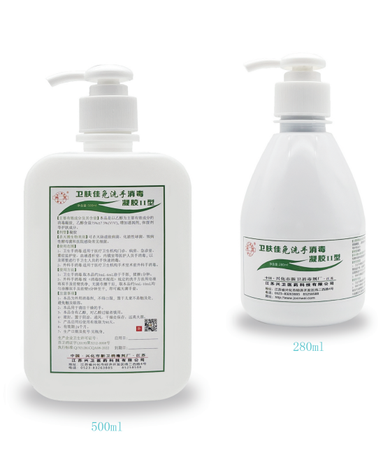 衛(wèi)膚佳免洗手消毒凝膠Ⅱ型