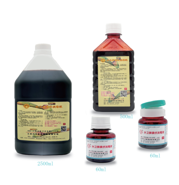 興衛(wèi)牌碘伏消毒液