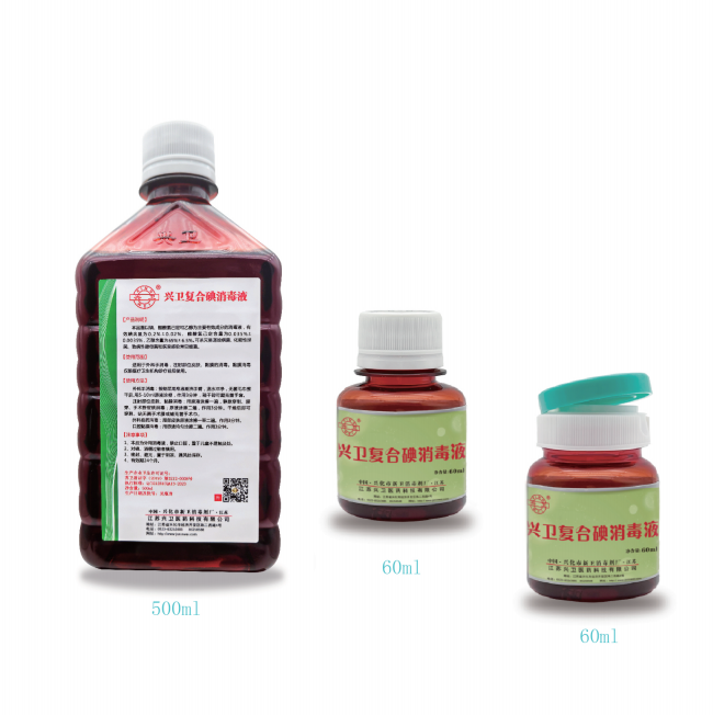 興衛(wèi)復(fù)合碘消毒液
