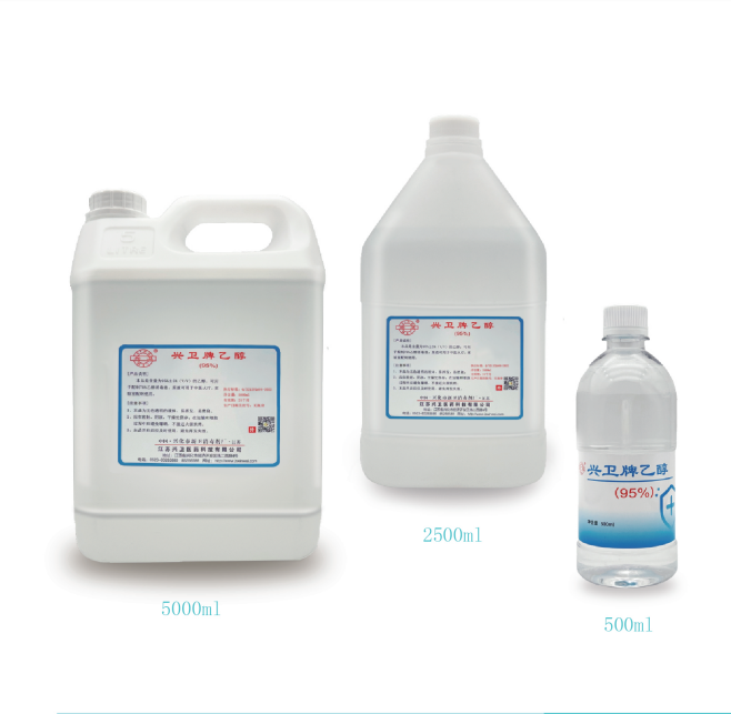興衛(wèi)牌乙醇（95%）
